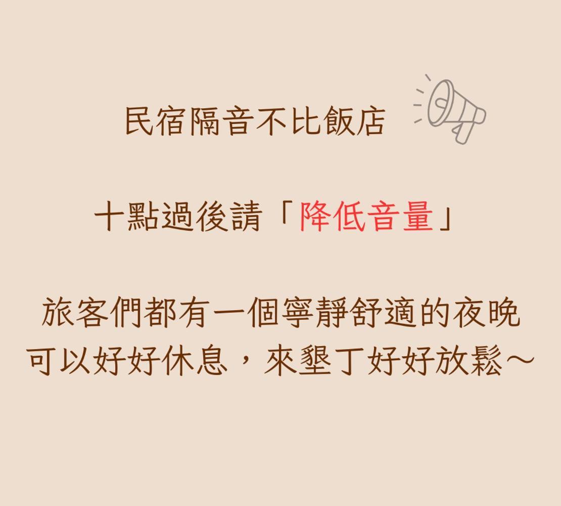 墾丁儷庭民宿li Ting B&B Exteriér fotografie